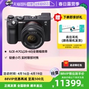 自营索尼/SONY ILCE 7CL 28-60mm全画幅微单数码相机轻便小巧