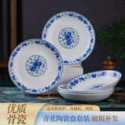 景德镇碗碟盘套装青花瓷菜盘子，骨瓷深盘家用中式陶，瓷盘釉中彩碗具