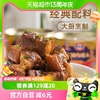 上海梅林红烧猪肉罐头340g红烧肉午餐下饭菜泡面搭档户外熟食