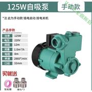 高扬程吸井水抽水泵自来水自动增压泵不锈钢螺杆自吸泵家用220V非