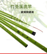 鱼竿手竿玻璃钢竿纤维硬调竹圣防竹涂装溪流竿2.7米到6.3米防滑握