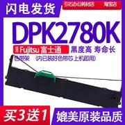 dpk2780k色带适用fujitsu富士通dpk2780k色带架打印机碳带墨盒