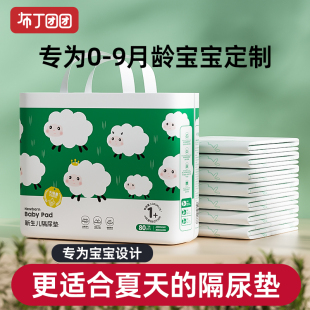 布丁团团婴儿童隔尿垫一次性，防水透气不可洗护理垫新生宝宝用品