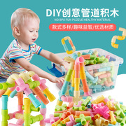 diy创意管道积木塑料，拼插拼装水管积木幼儿园，儿童益智早教玩具组