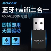 rokar无线网卡蓝牙wifi二合一usb台式电脑接收器，免驱动蓝牙5.0台式机外置，适配器迷你笔记本千兆5g发射器模块