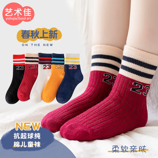 儿童袜子春秋季纯棉中筒袜男童女童学生，运动袜吸汗透气宝宝全棉袜