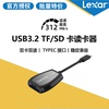 Lexar/雷克沙 SD/TF读卡器USB3.2高速双接口手机台式笔记本TYPE-C