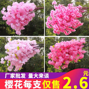 仿真樱花枝樱花树塑料婚庆，装饰桃花梨花室内客厅落地吊顶假花藤条