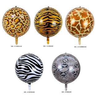 22寸动物4D气球虎纹鹿纹斑马纹豹纹长颈鹿纹 蛇纹 4D铝膜球