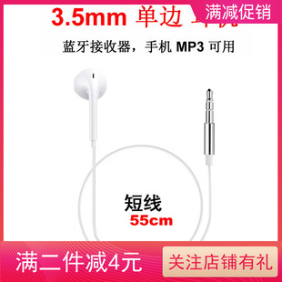 3.5mm入耳单边耳机特工开车运动蓝牙副线接收器耳塞MP3/4手机通用