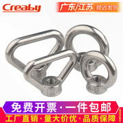 304不锈钢吊环螺母螺栓，螺丝环形三角形螺母m3m4m5m6m8m10m12m16