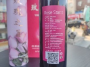 济南平阴特产重瓣红玫瑰葡萄红酒12低度冰玫瑰甜红酒375ml