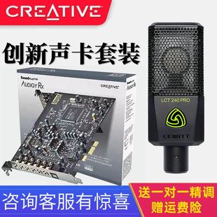 创新A5声卡7.1内置直播设备台式电脑PCIE专业唱歌录音手机K歌套装