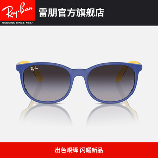 2024rayban雷朋太阳镜儿童，防紫外线墨镜0rj9079s可定制