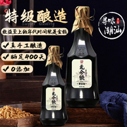 广东揭阳百年元合酱油，手工酿造头抽350ml*2瓶酱园豉油