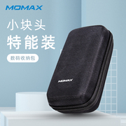 momax摩米士数码收纳包数据线充电器鼠标，移动电源硬盘，保护套大容量旅行多功能电子产品配件便携整理袋
