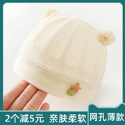 新生儿胎帽网孔透气初生婴儿帽子，夏季单层薄款护卤门0-3个月夏天6