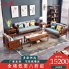 新中式红木家具客厅实木转角沙发组合小户型家用刺猬紫檀简约沙发