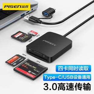 品胜usb3.0高速读卡器SD/TF/CF多合一适用手机电脑相机通用内存卡