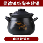 耐高温电磁炉煤气陶瓷煲汤煲炖锅砂锅大容量家用锅