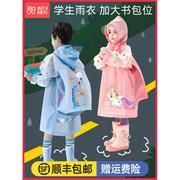 雨衣女款儿童4岁幼儿园3岁7岁10岁小学生雨披上学专用带书包位