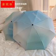 冰蓝渐变色自动雨伞女晴雨两用防晒折叠遮阳黑胶小清新太阳伞