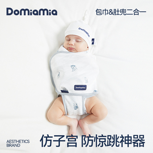 Domiamia婴儿防惊跳包裹带新生儿宝宝襁褓包巾纯棉肚围