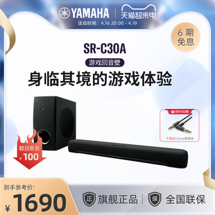 Yamaha/雅马哈 SR-C30A游戏音箱电视回音壁3D电影环绕重低音音响