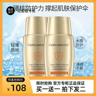 花晳蔻小金盾美白隔离防晒霜SPF50+防晒防水清爽不油男女户外通用