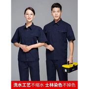 夏装短袖工作服套装男长袖薄款上衣工地劳保服半袖车间工厂服定制