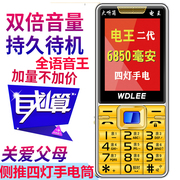 4G全语音王电信移动老人手机直板按键强光手电筒老人机移动万德利