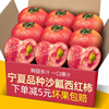 宁夏品种沙瓤露天老品种西红柿9斤新鲜自然熟普罗旺斯水果大番茄