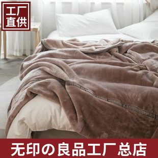 无印良品毛毯盖毯加厚保暖午睡毯学生单人小被子秋冬季毯子
