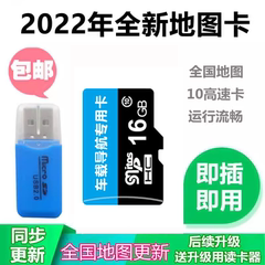 2023最新版16g凯立德GPS导航卡汽车载地图升级sd卡TF插卡即用