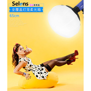 Selens 65CM摄影柔光球快装折叠圆形灯笼柔光罩器材球形柔光箱