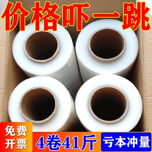 缠绕膜打包膜pe围膜商用保鲜膜工业，用塑料薄膜保护膜包装膜拉伸膜