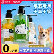 狗狗沐浴露宠物猫咪洗澡专用沐浴液，杀菌除臭持久留香香波用品日本