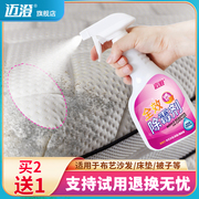 床垫除霉剂布艺沙发去霉斑，布料窗帘科技布发霉(布发霉)清除剂除霉菌清洗剂