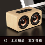 K5木质电脑音响桌面迷你小音箱家用插卡无线蓝牙音箱长续航