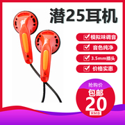 潜25耳机平头HIFI耳塞手机电脑平板mp3动圈mx500 diy纯音质耳机