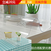 透明无味软塑料玻璃PVC桌布防水防油防烫免洗桌皮茶几加厚餐桌垫