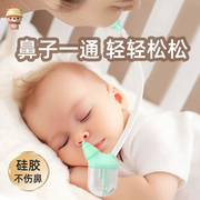 凉凉熊吸鼻器婴儿新生，儿童鼻屎清理口吸式