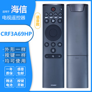 适用于海信电视遥控器crf3a69hp通用cn3a69hz43a65hz4955586