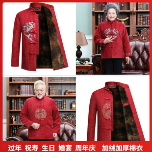 中老年男士红色情侣唐装加绒棉服，男装冬中式复古中国风汉服秋女装