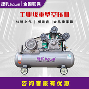 台湾捷豹空压机工业级220V洗车活塞机静音木工气泵喷漆空气压缩机