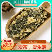 250g2024新茶叶碧潭聚升缘飘雪茉莉花茶高级浓香茉莉花茶叶茶礼盒