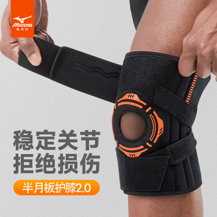 美津浓户外护膝男专业保护膝盖，关节半月板损伤运动专用徒步爬登山
