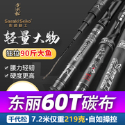 日本进口碳素钓鱼竿手竿超轻超硬19调台钓竿，7.2米黑坑鲢鳙大物竿