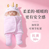 婴儿包裹睡袋羊羔绒抱被宝宝冬季外出包被加厚初新生儿襁褓防惊跳