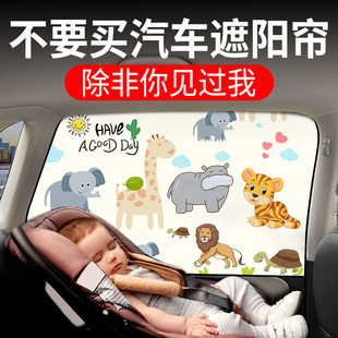 汽车窗帘轨道式遮阳帘小车内隐私车载车用儿童宝宝侧窗防晒磁吸式